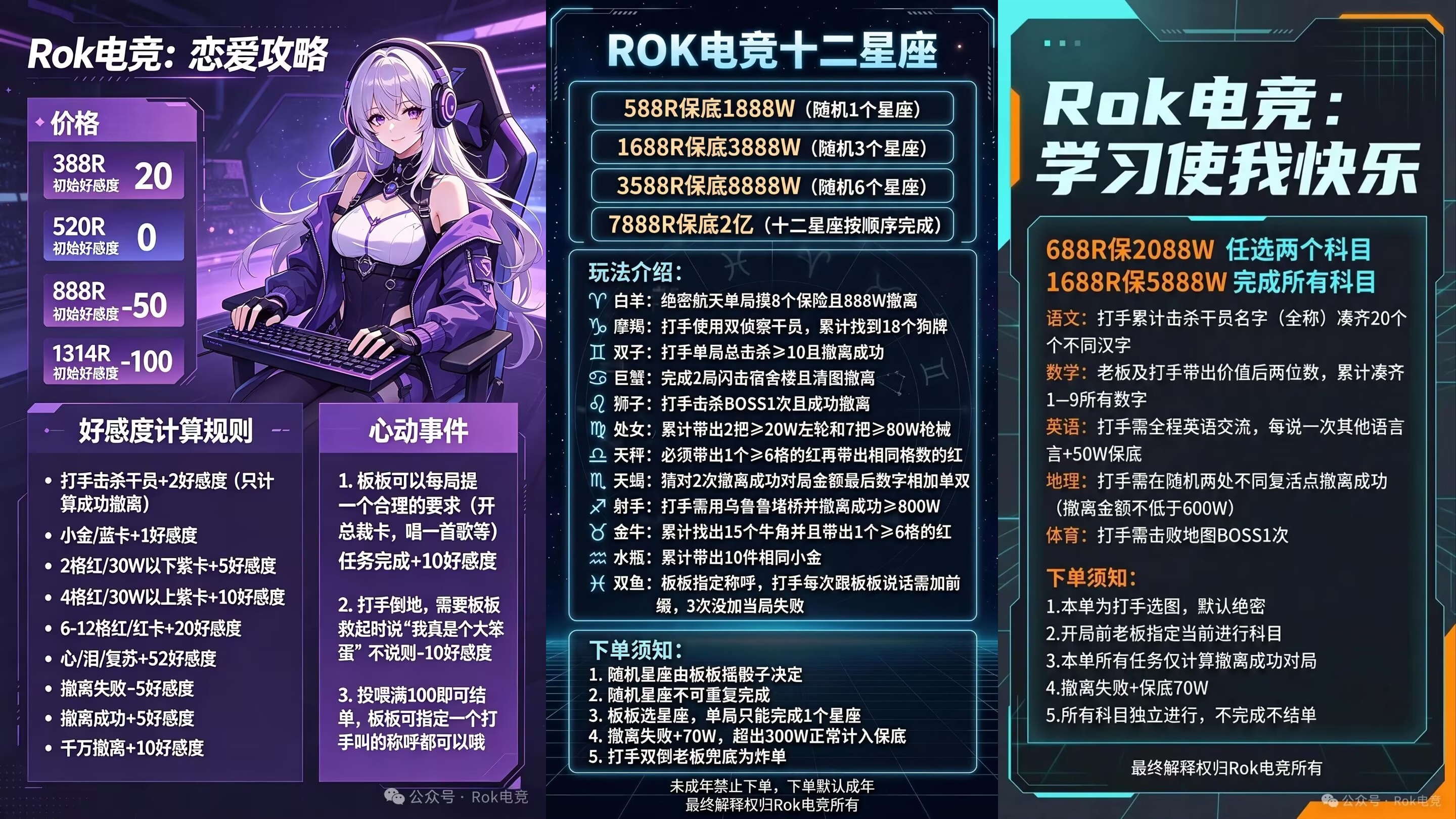 Rok电竞端游游戏价格表